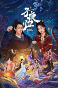 Moonlit Reunion: Season 1